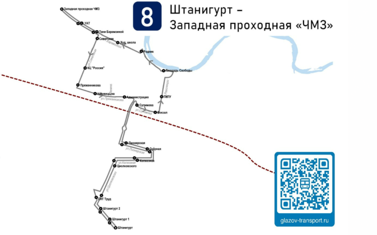 Изменения в движении маршрута №8.